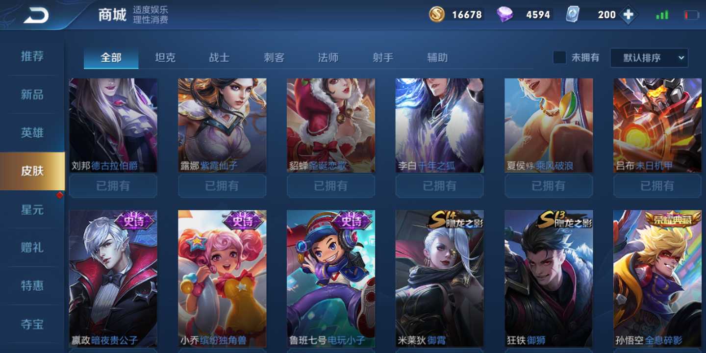王者荣耀租号