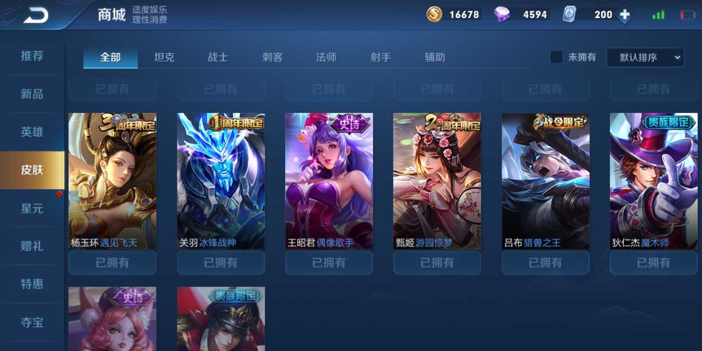 王者荣耀租号
