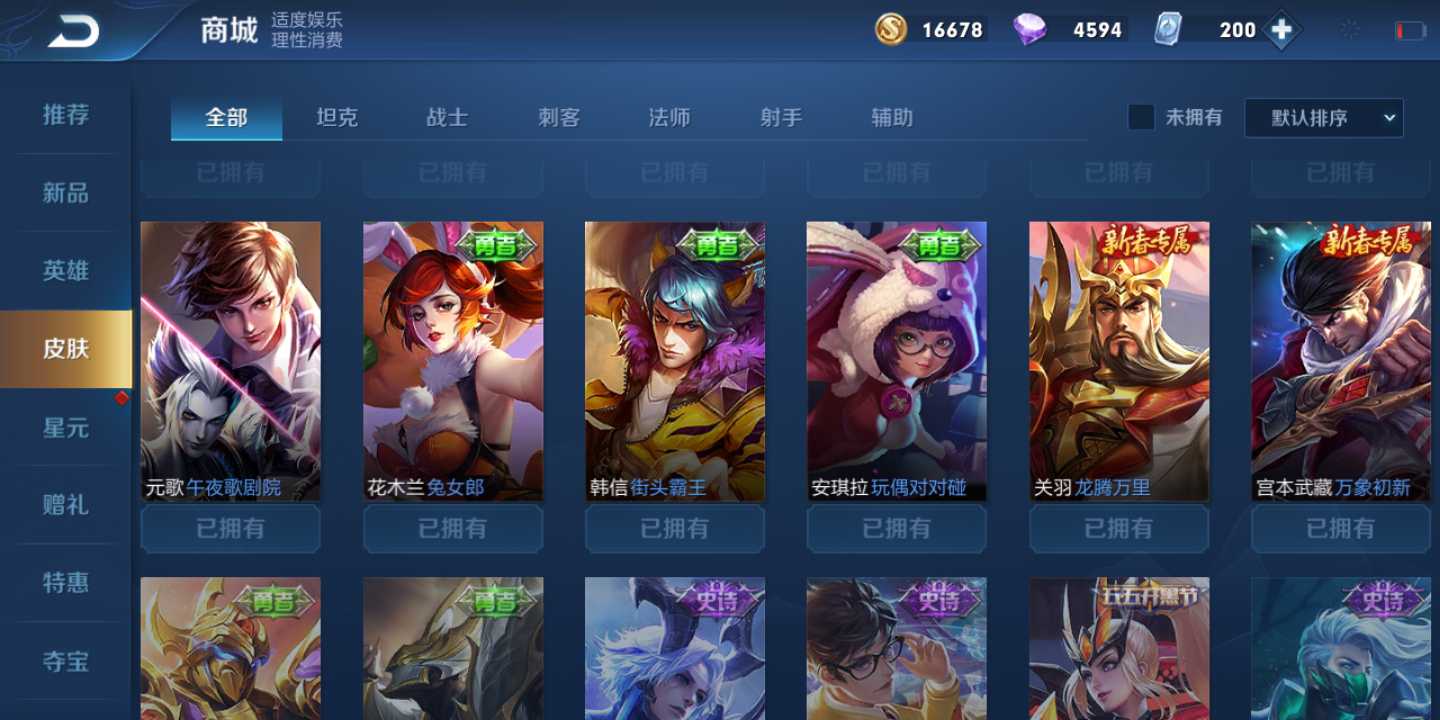 王者荣耀租号