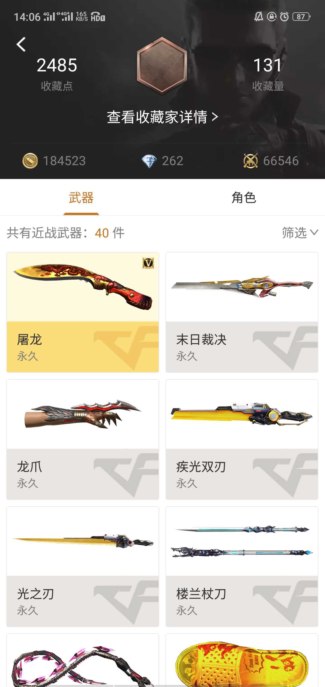 枪战王者租号