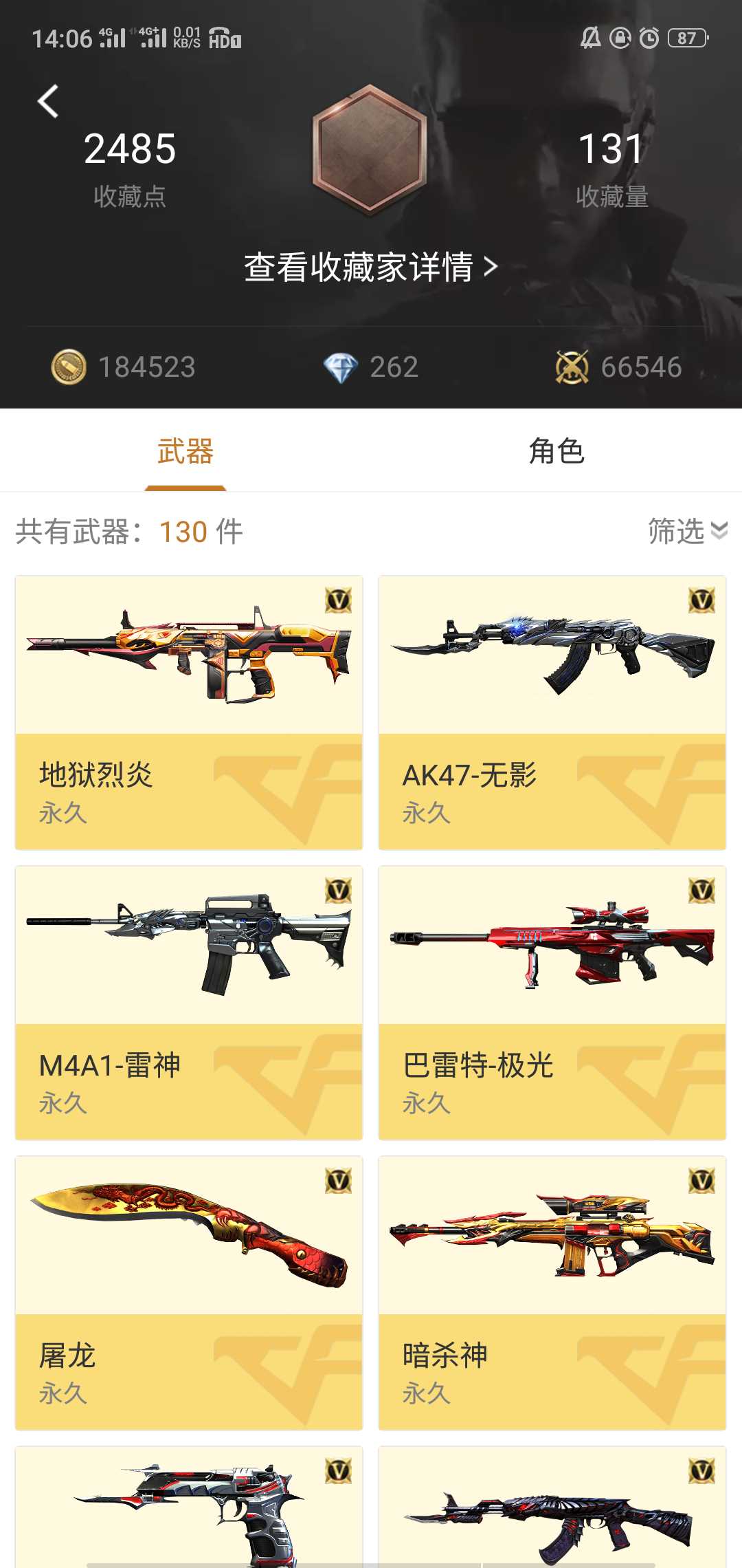 枪战王者租号