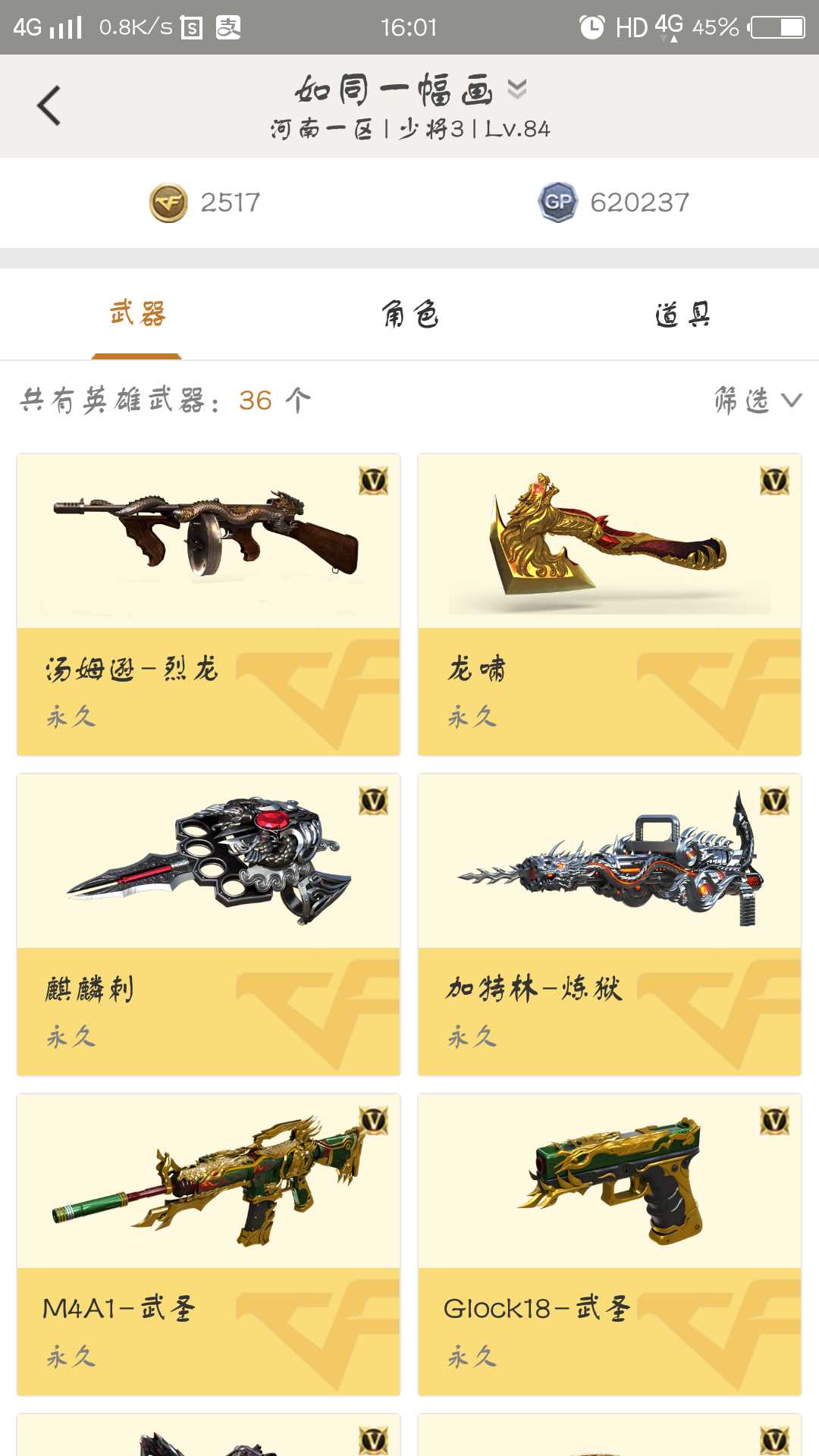 穿越火线租号