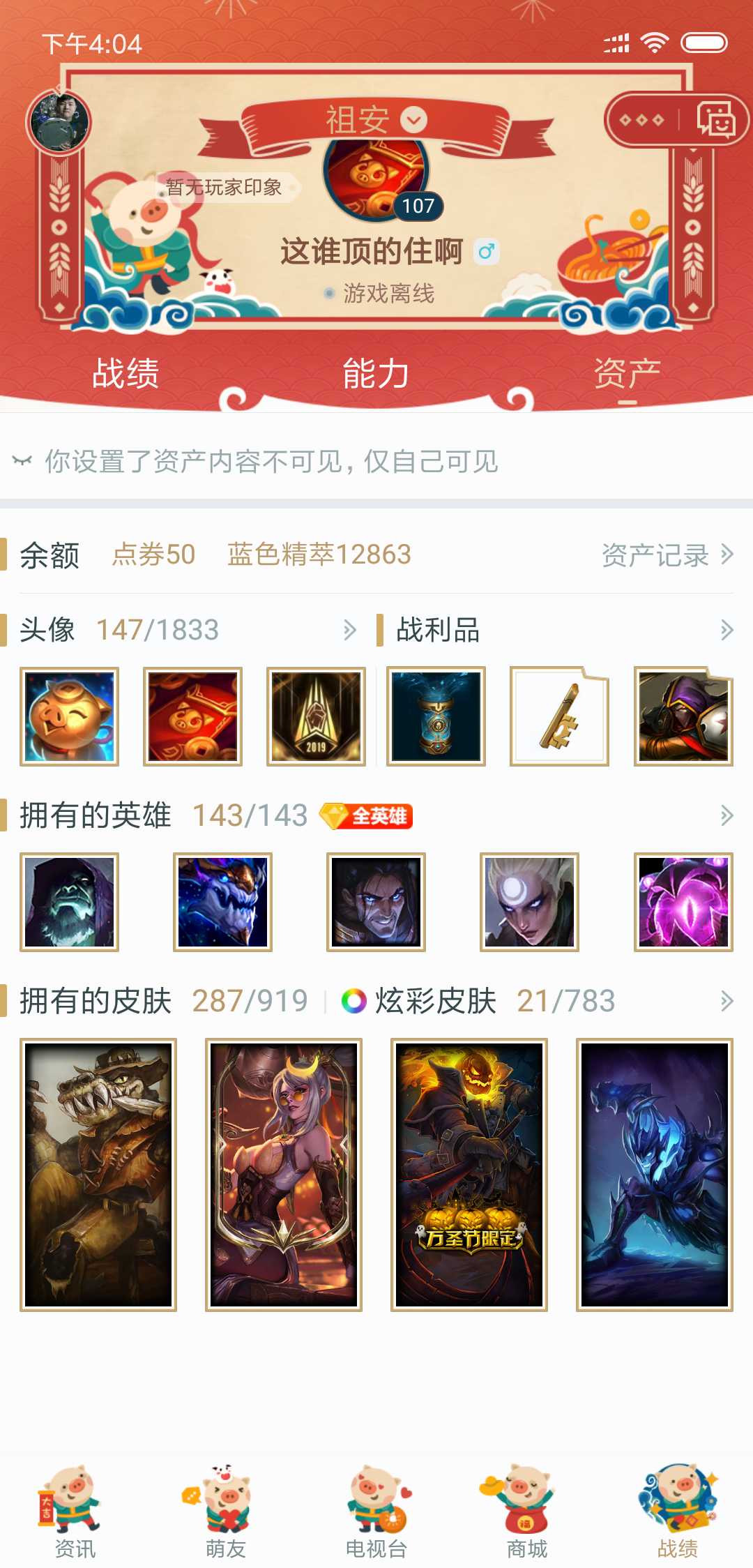 英雄联盟租号