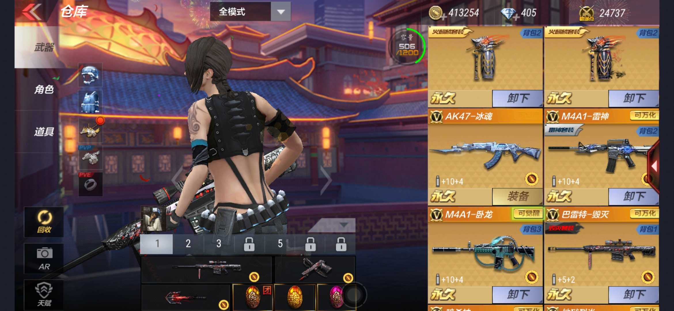 枪战王者租号