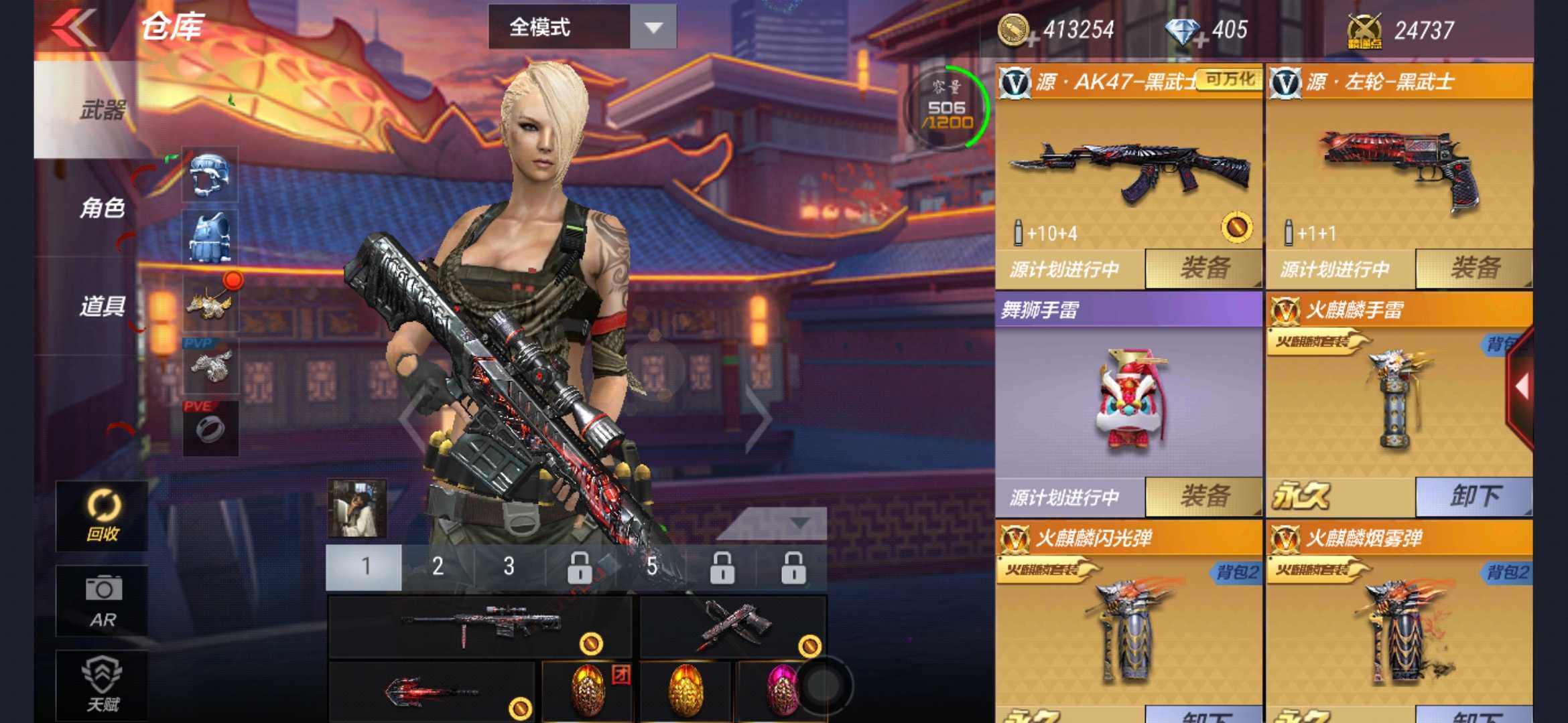 枪战王者租号