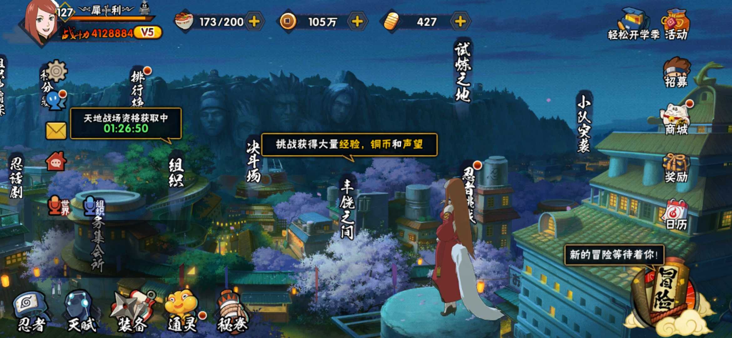 火影忍者租号