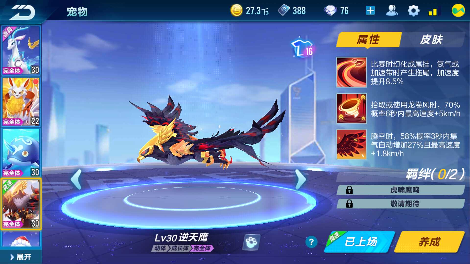 QQ飞车手游租号
