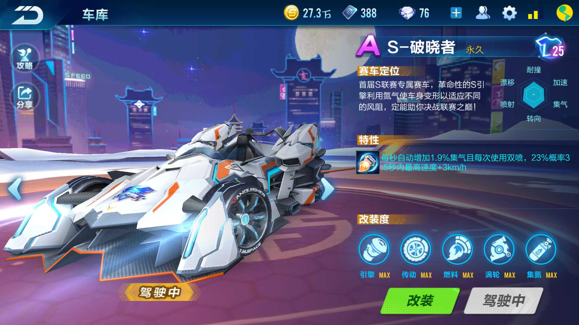 QQ飞车手游租号