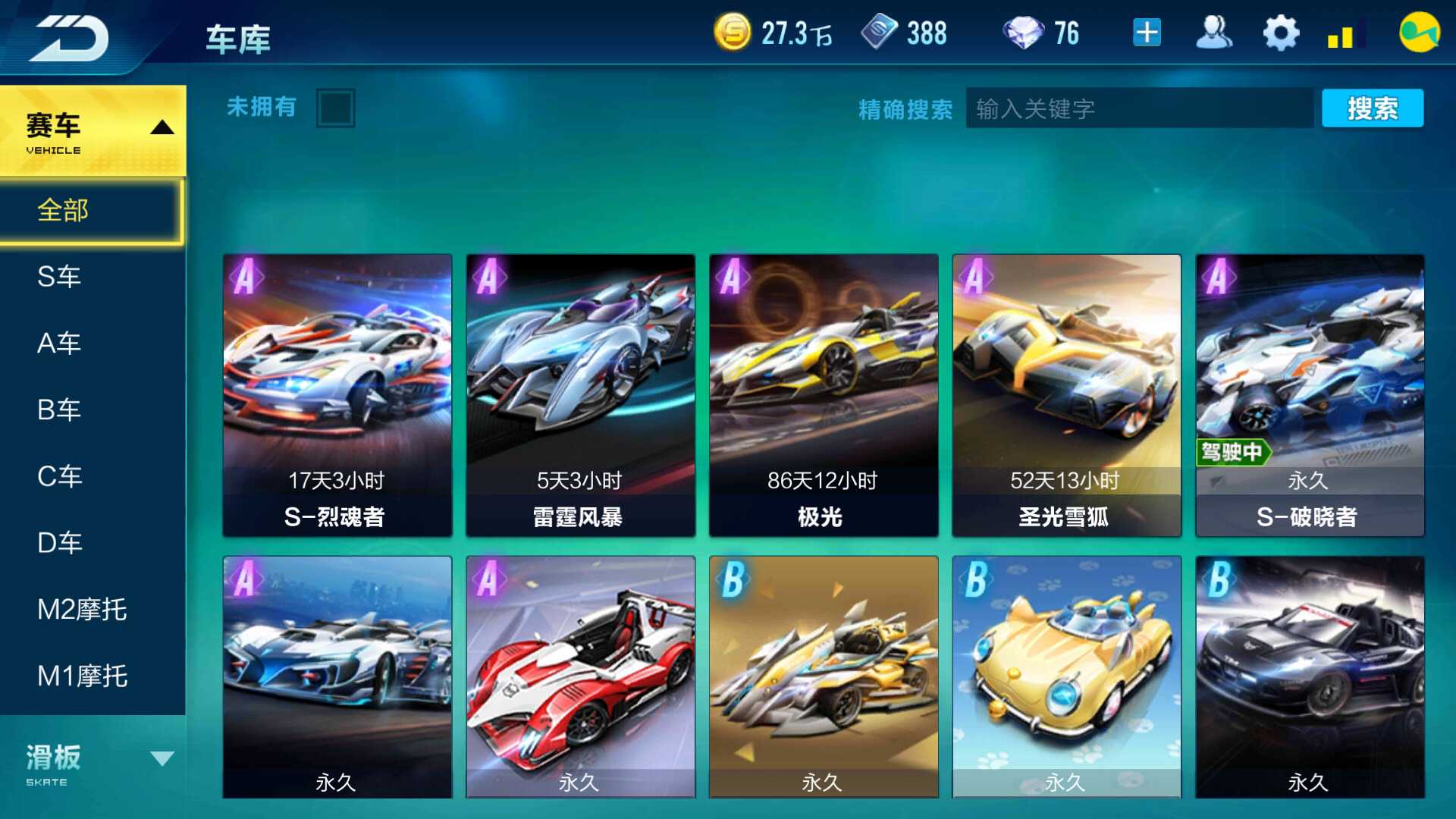 QQ飞车手游租号