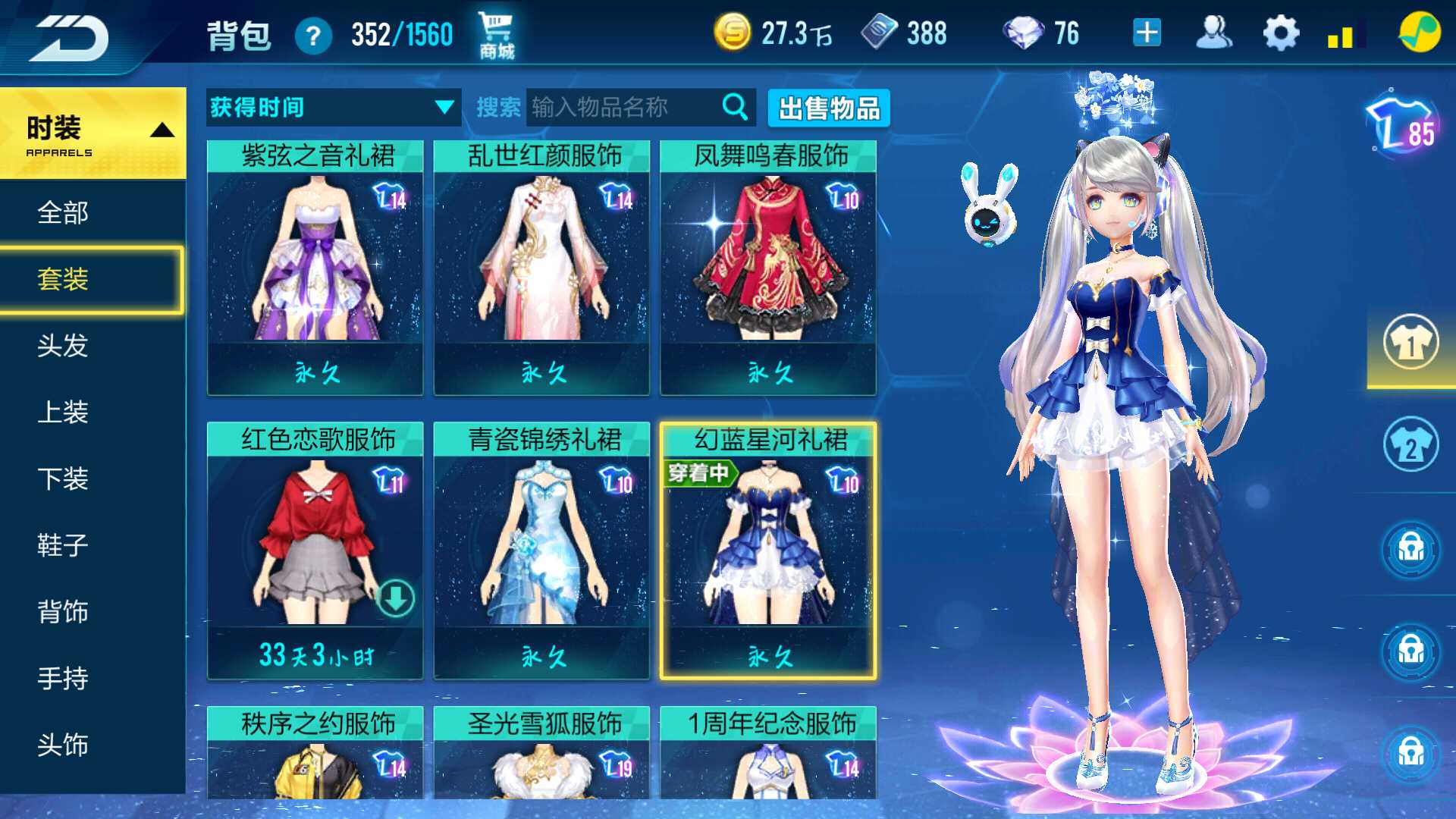 QQ飞车手游租号