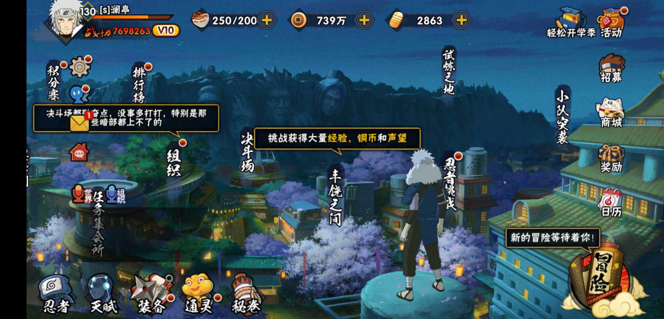 火影忍者租号