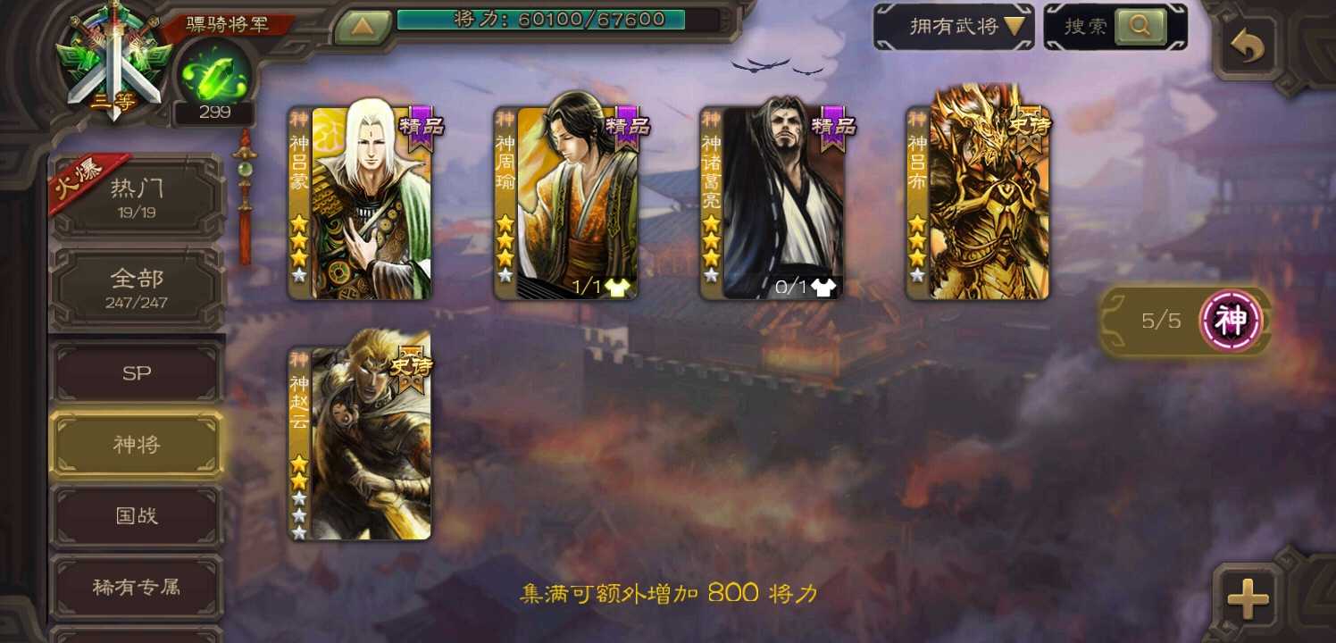 三国杀手游租号