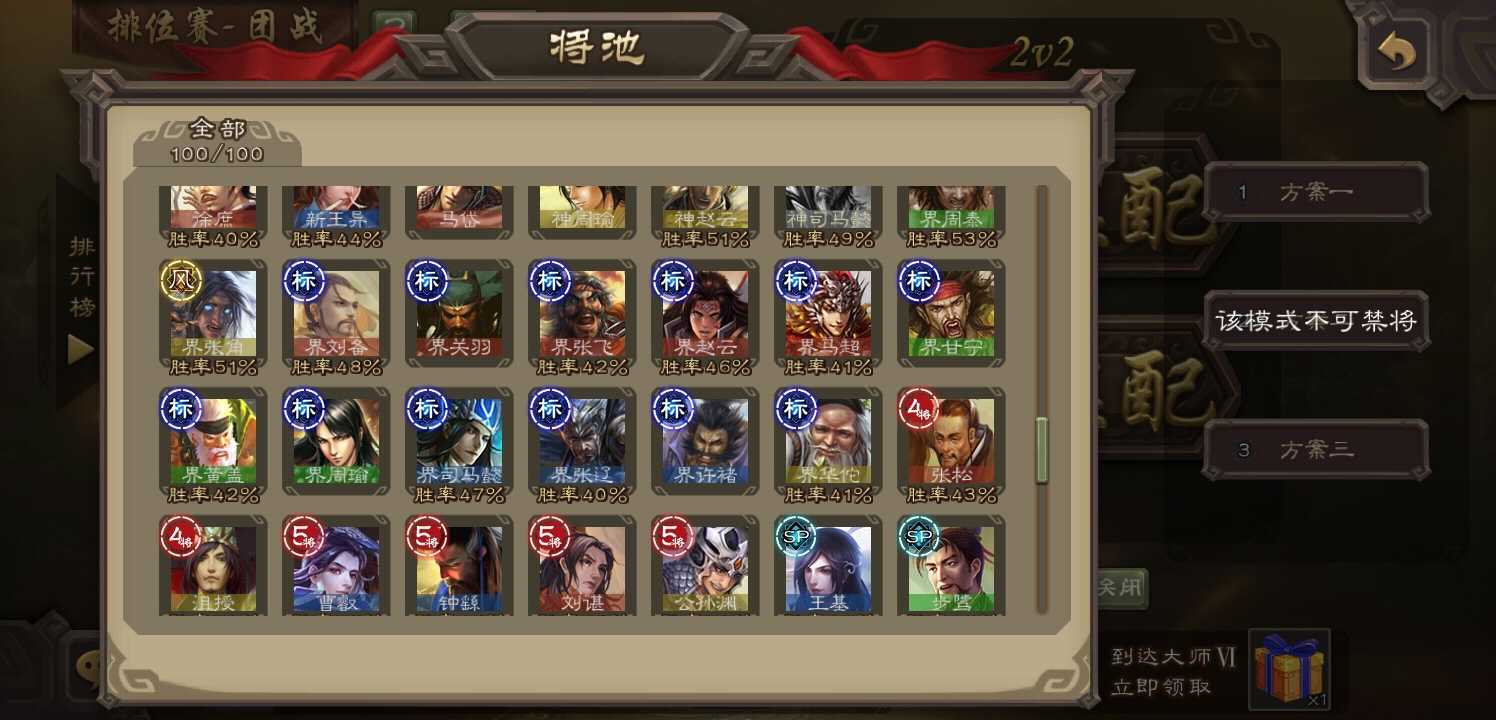 三国杀手游租号