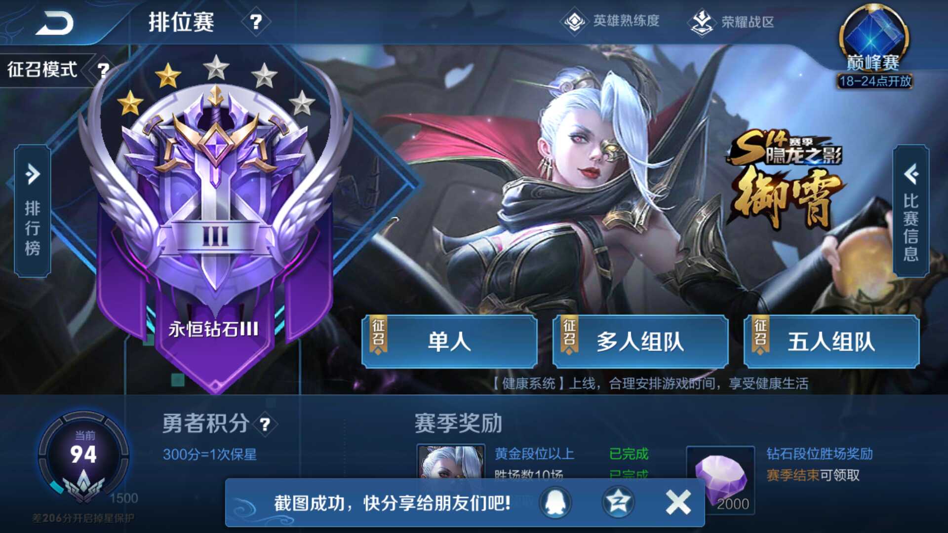 王者荣耀租号