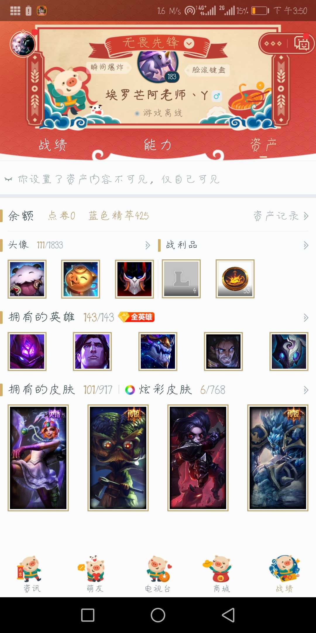 英雄联盟租号