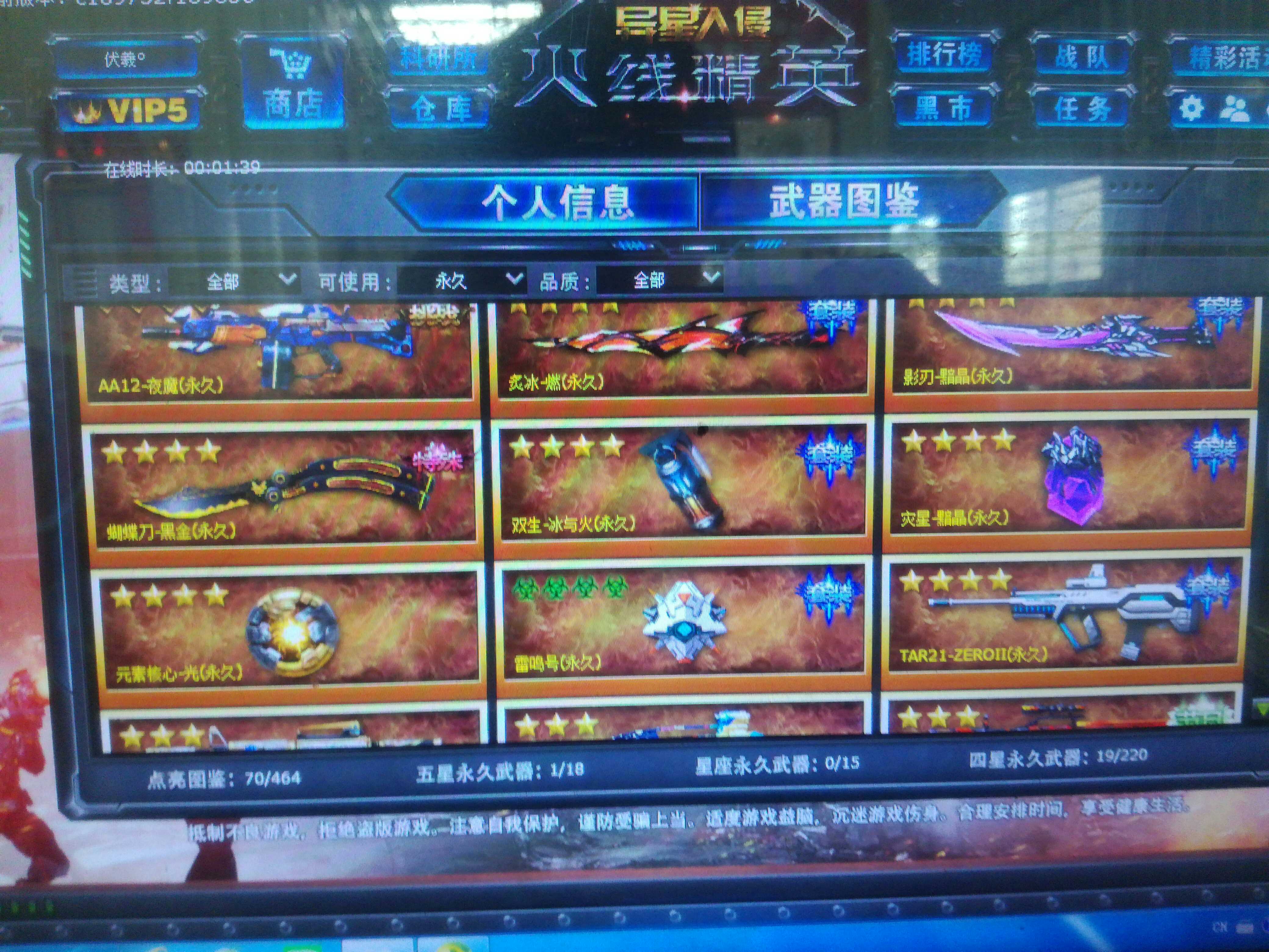 火线精英 电信区 电信区服 商品编号:3050710 货架编号:3050710 收藏