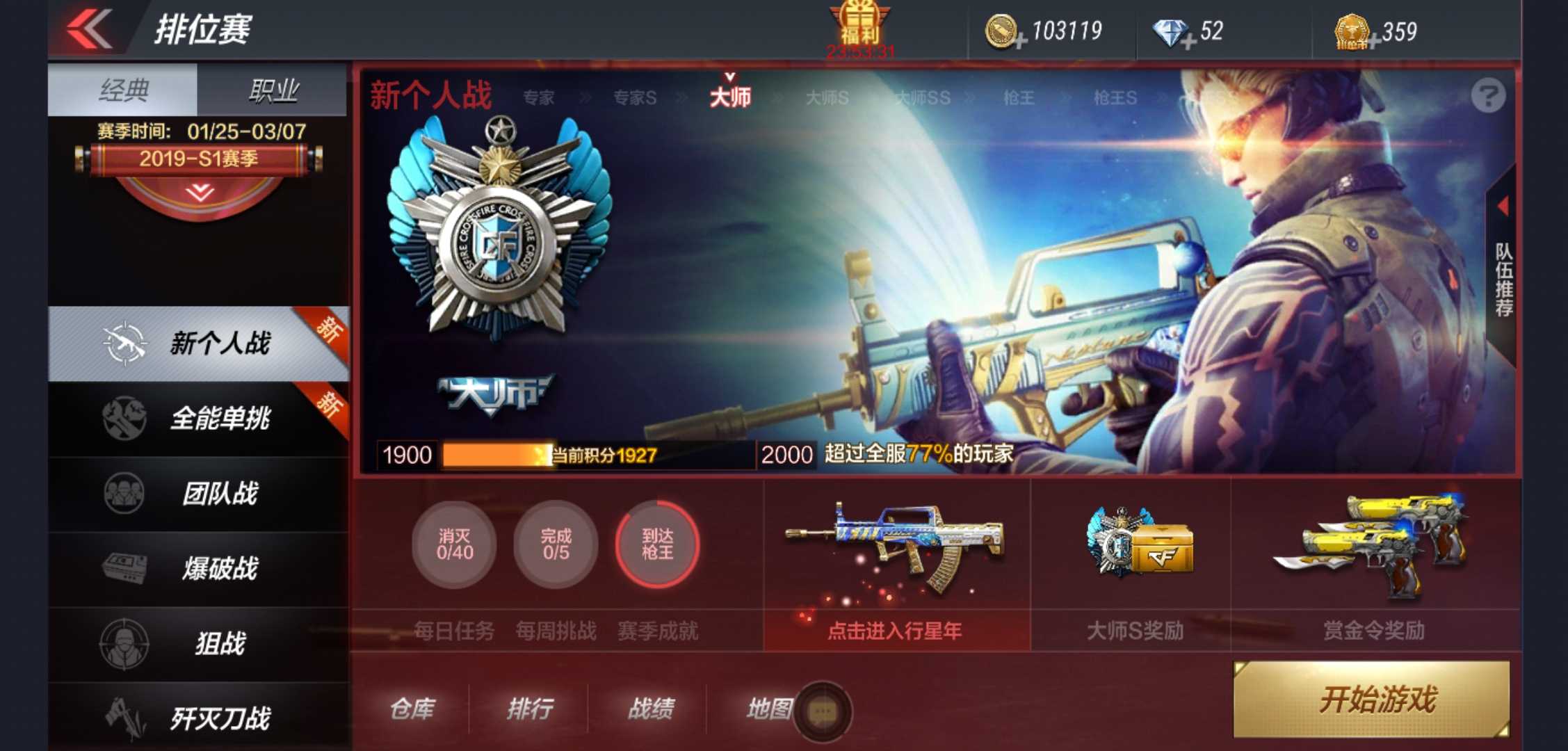 枪战王者租号