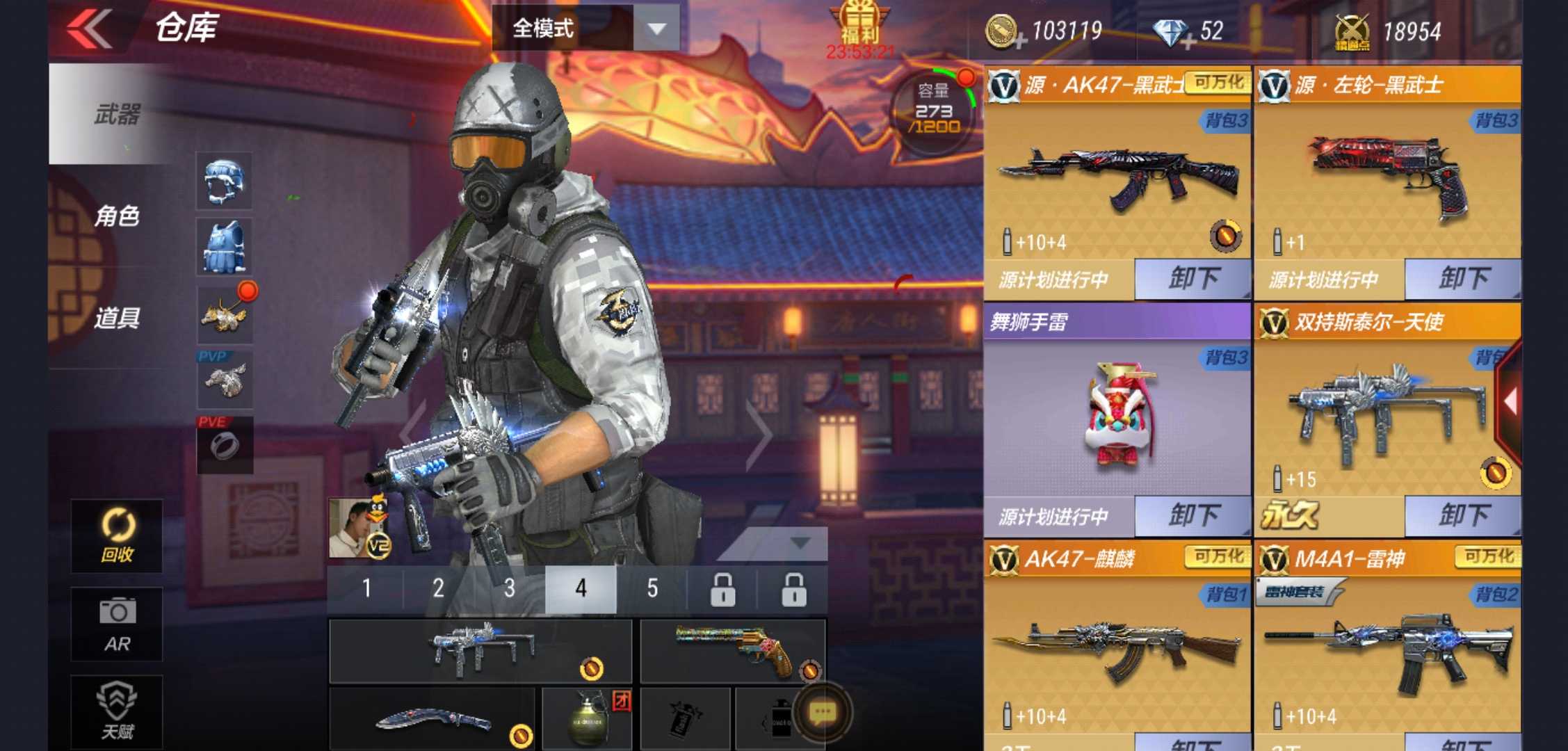 枪战王者租号