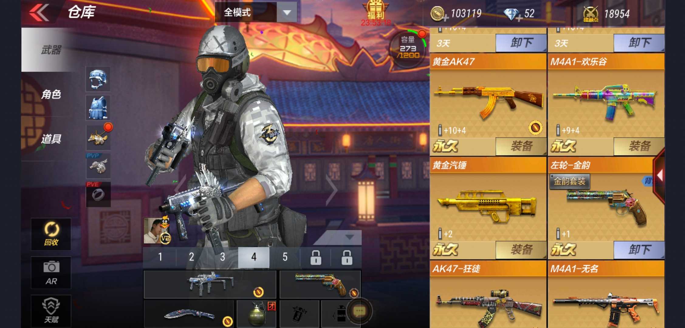 枪战王者租号