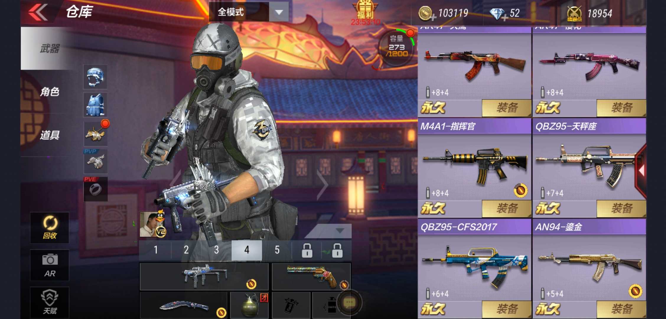 枪战王者租号