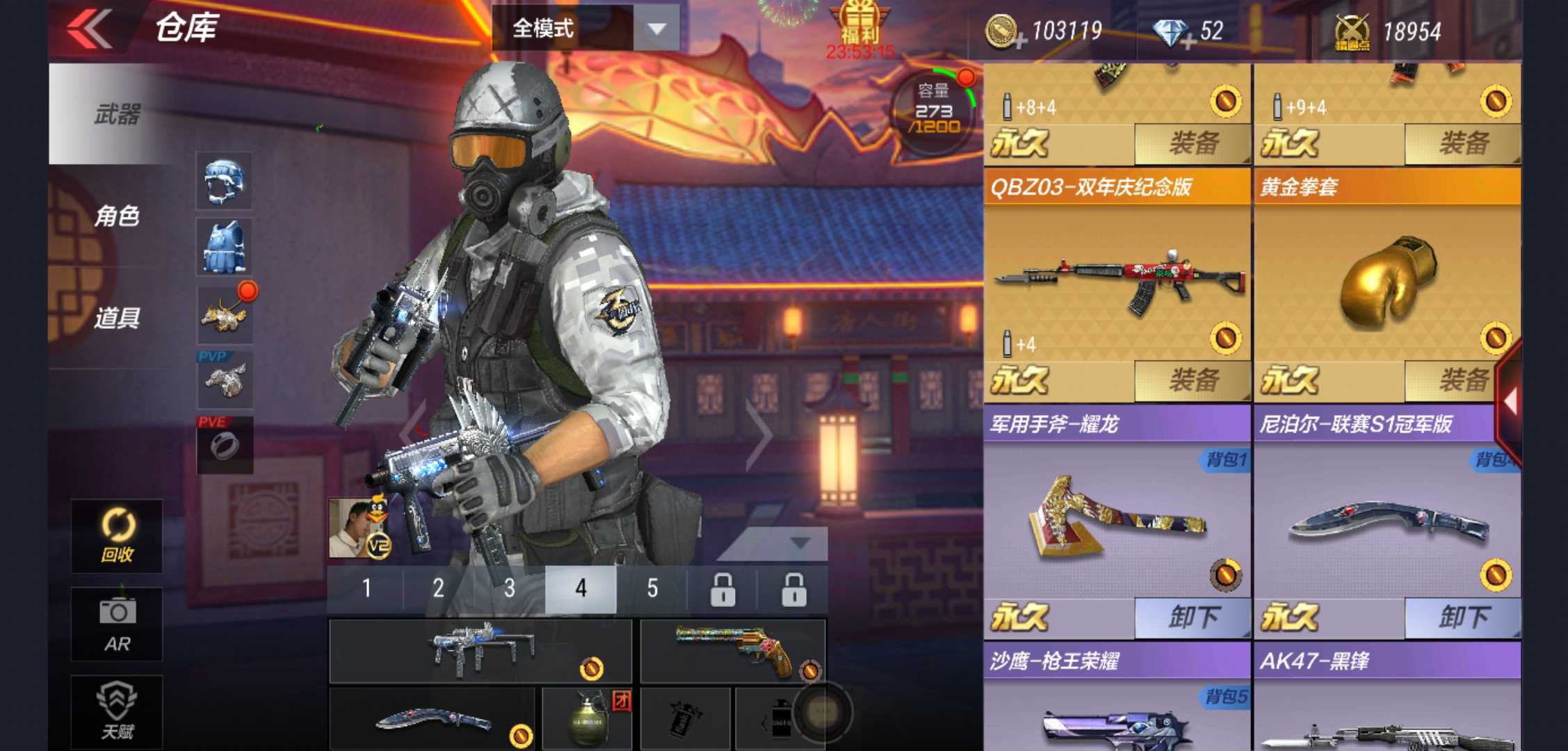 枪战王者租号