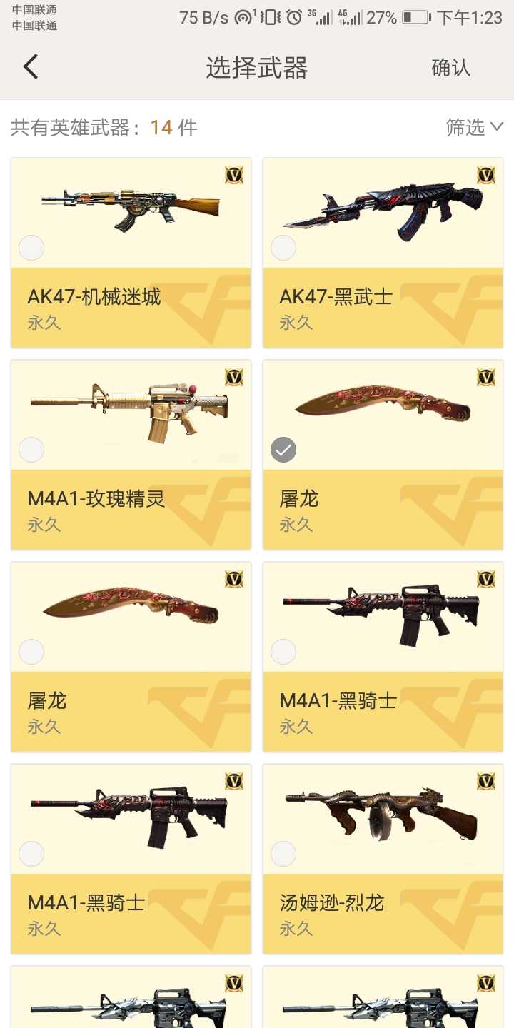 穿越火线租号