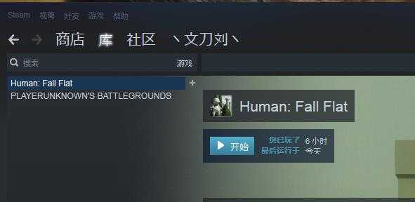 人类一败涂地租号