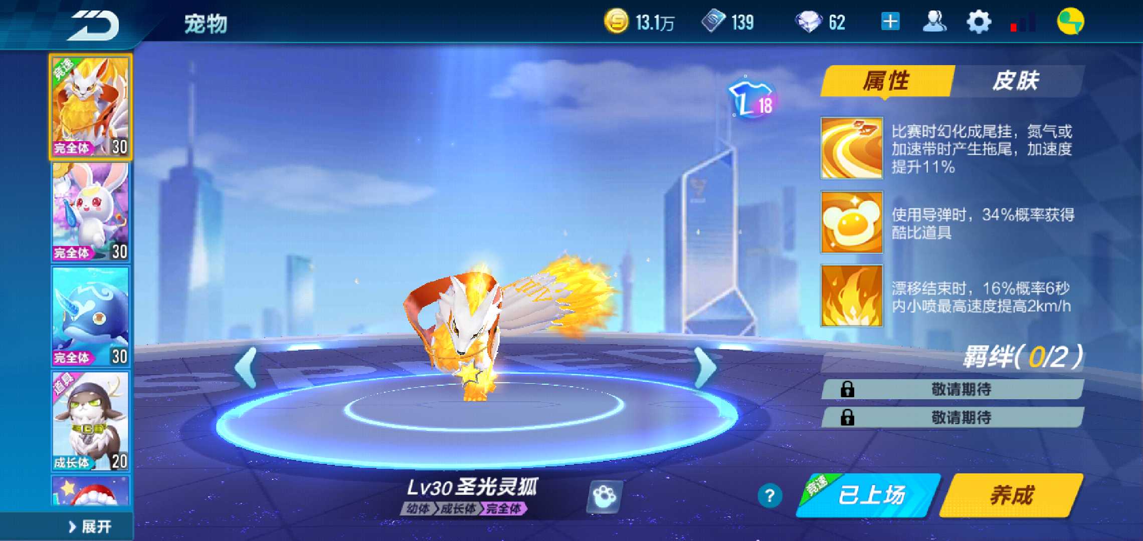QQ飞车手游租号