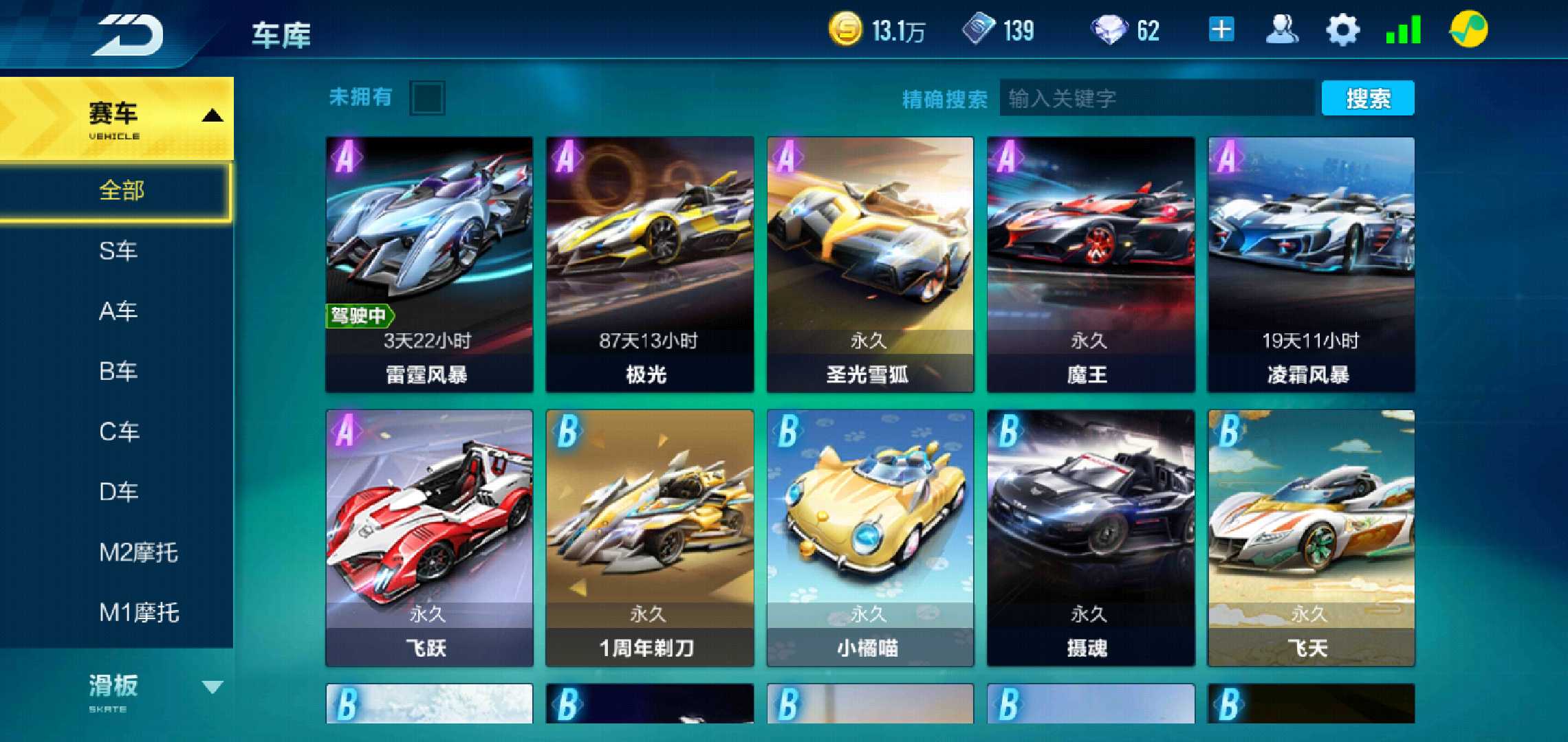 QQ飞车手游租号