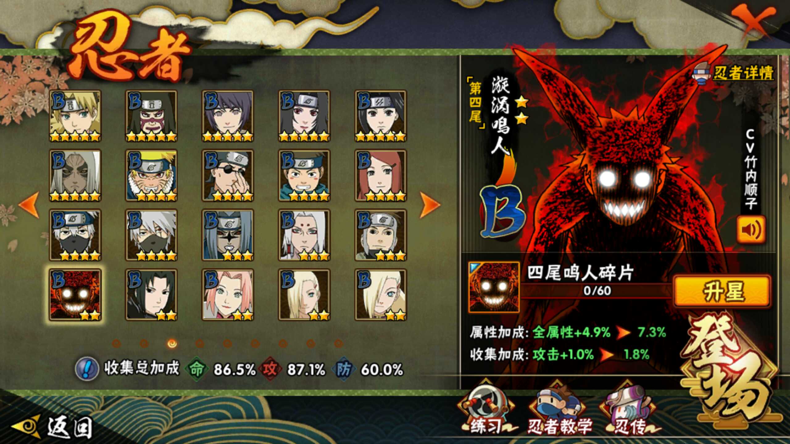 【小潘】78【12s】【三船】【新春水门】全套rmb忍者_火影忍者(手游