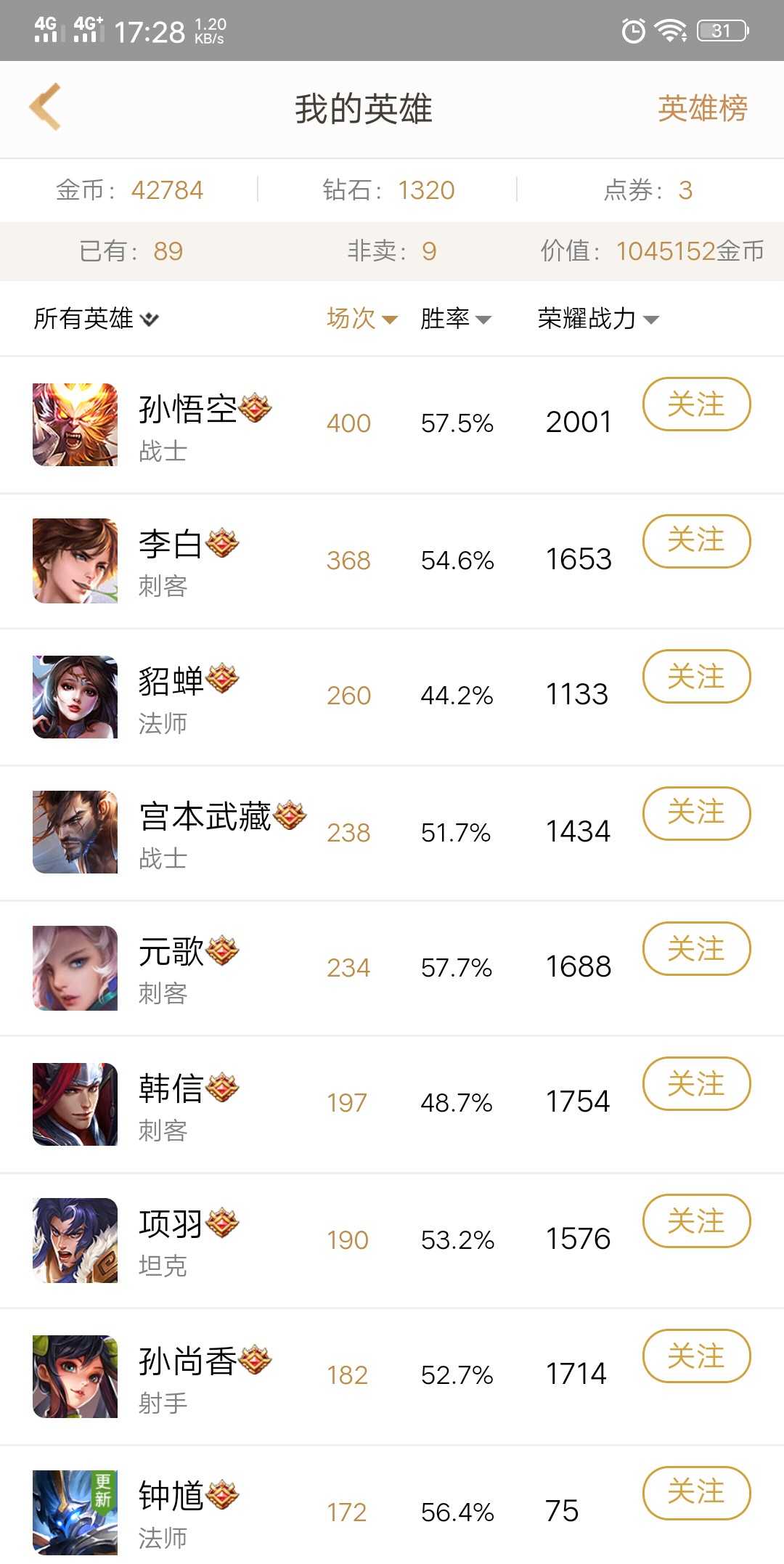 王者荣耀租号