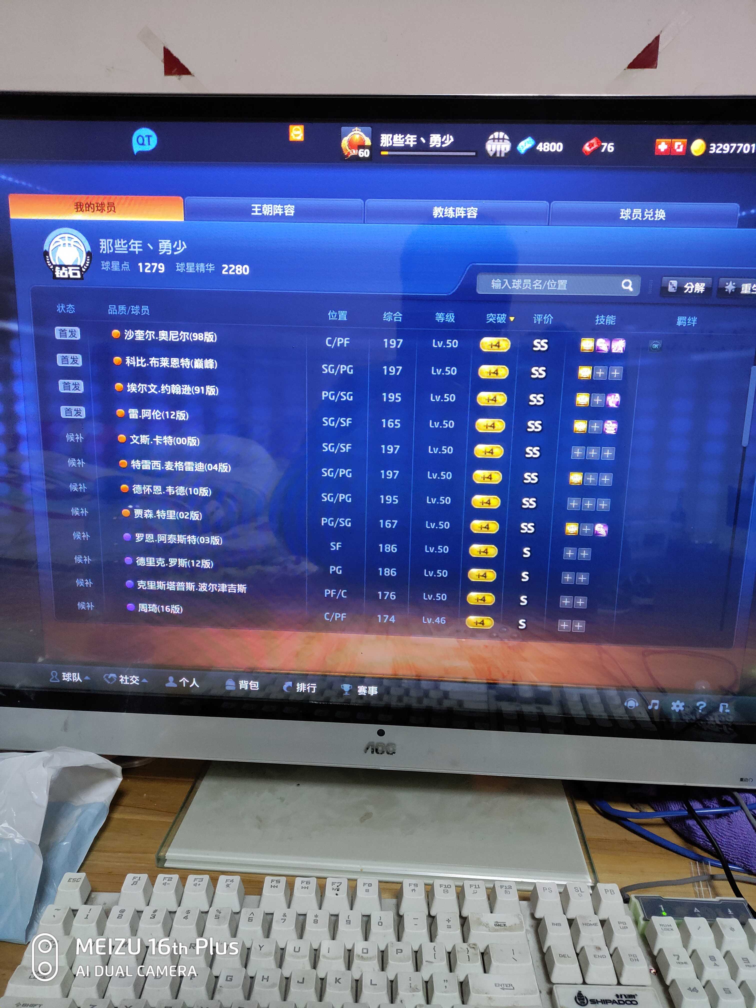 NBA2KOL租号