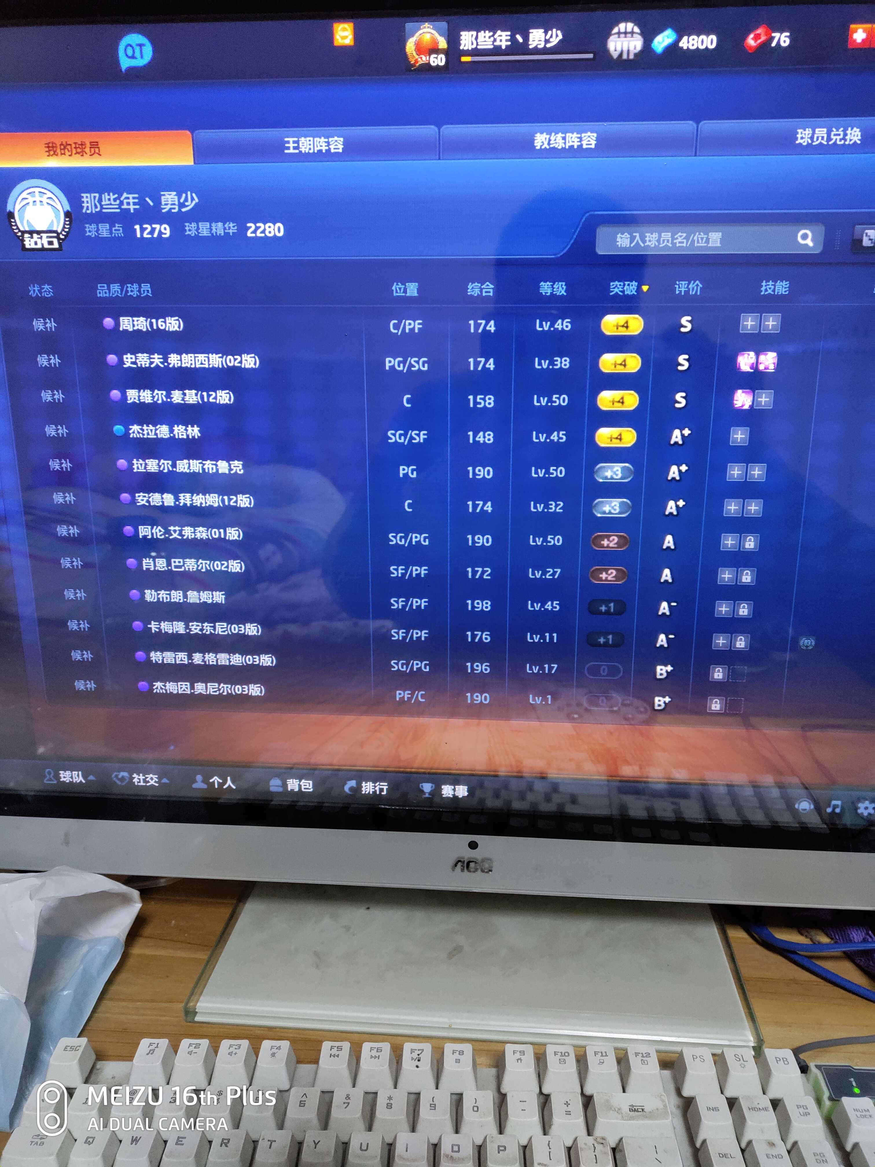 NBA2KOL租号