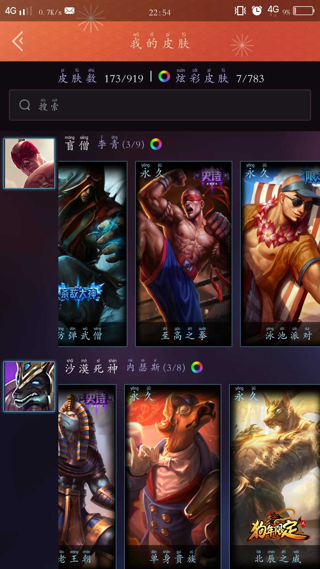 英雄联盟租号