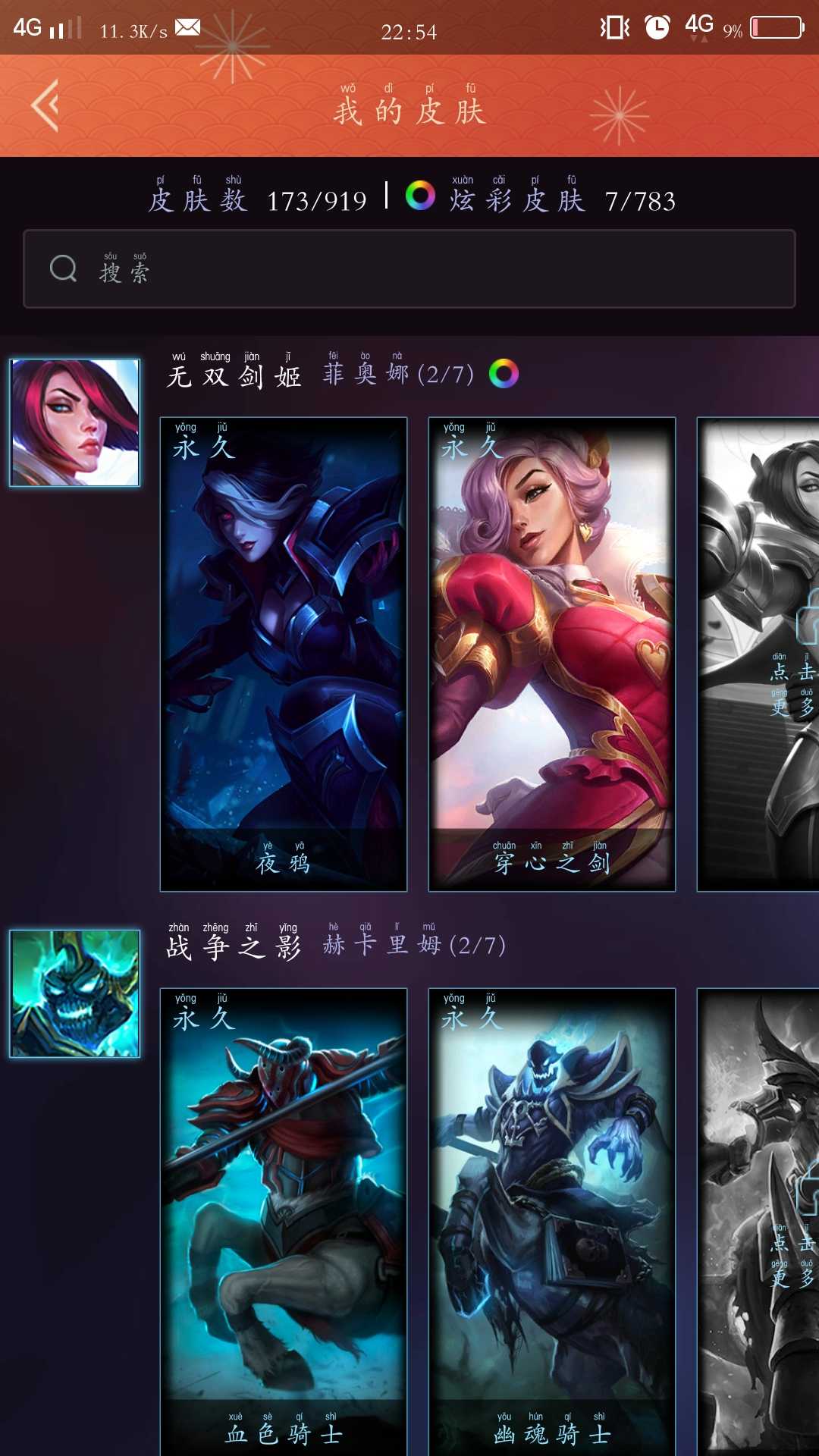 英雄联盟租号