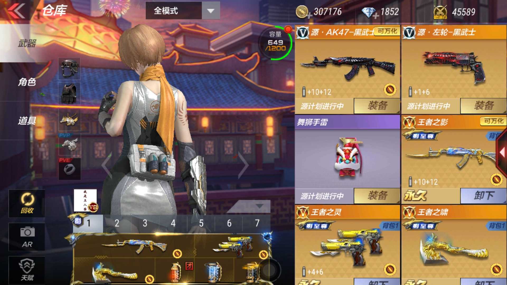 枪战王者租号