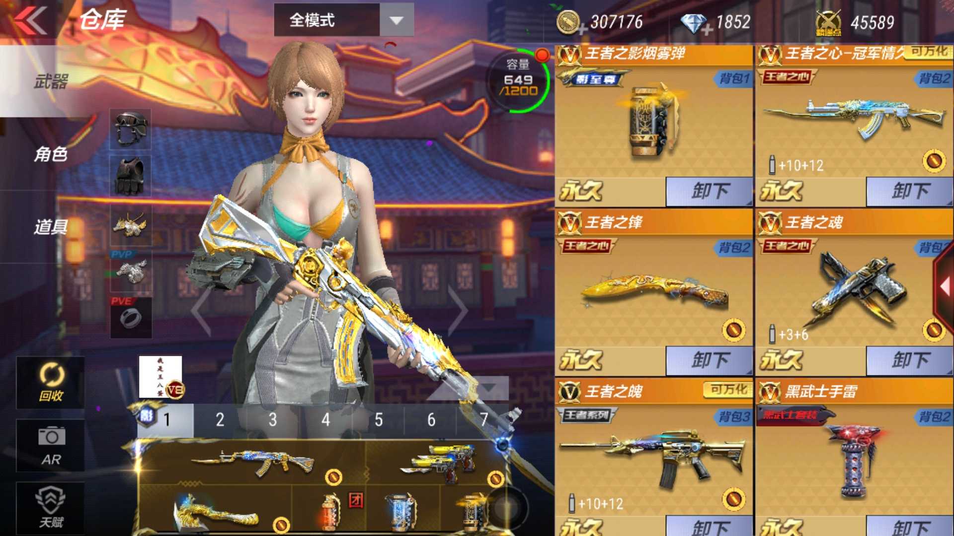 枪战王者租号