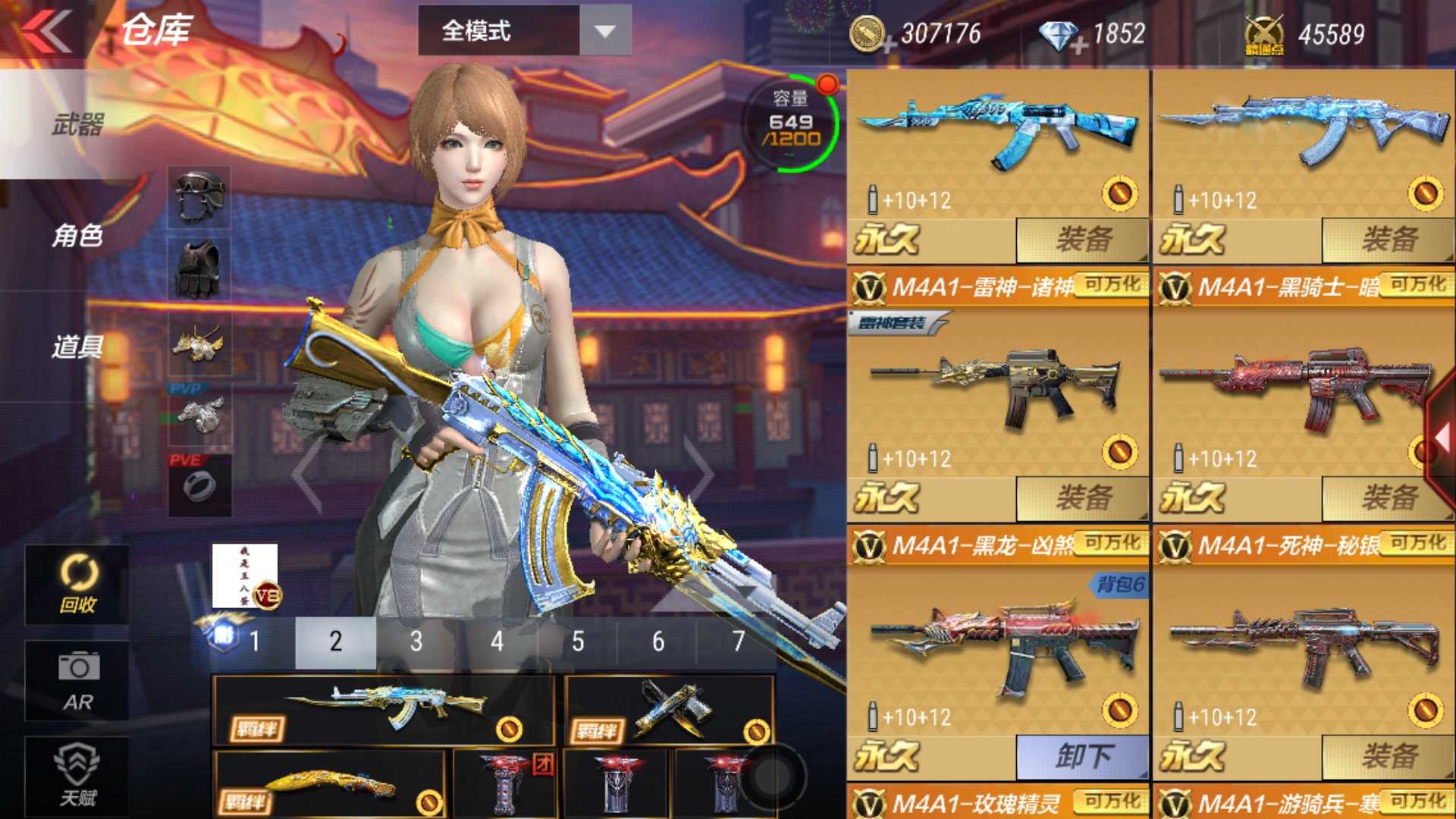 枪战王者租号