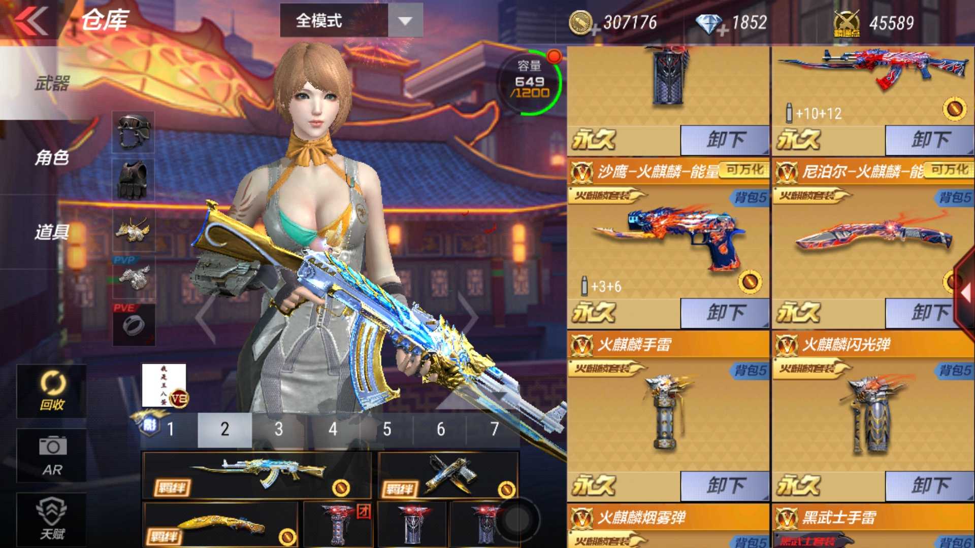 枪战王者租号