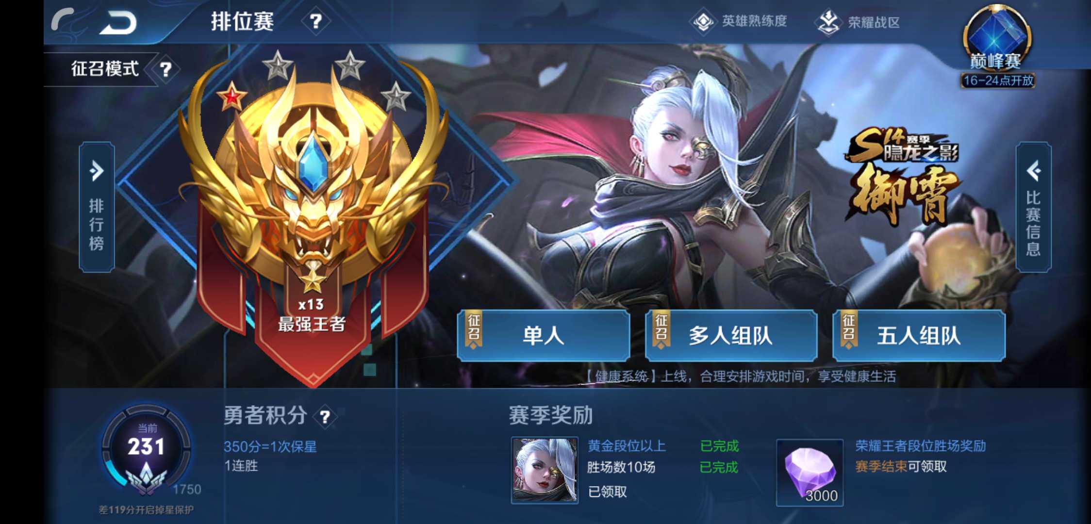 王者荣耀租号