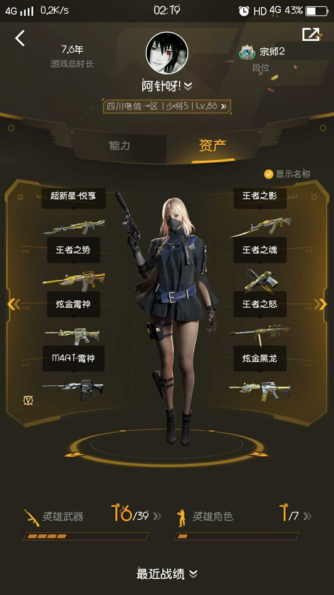 穿越火线租号