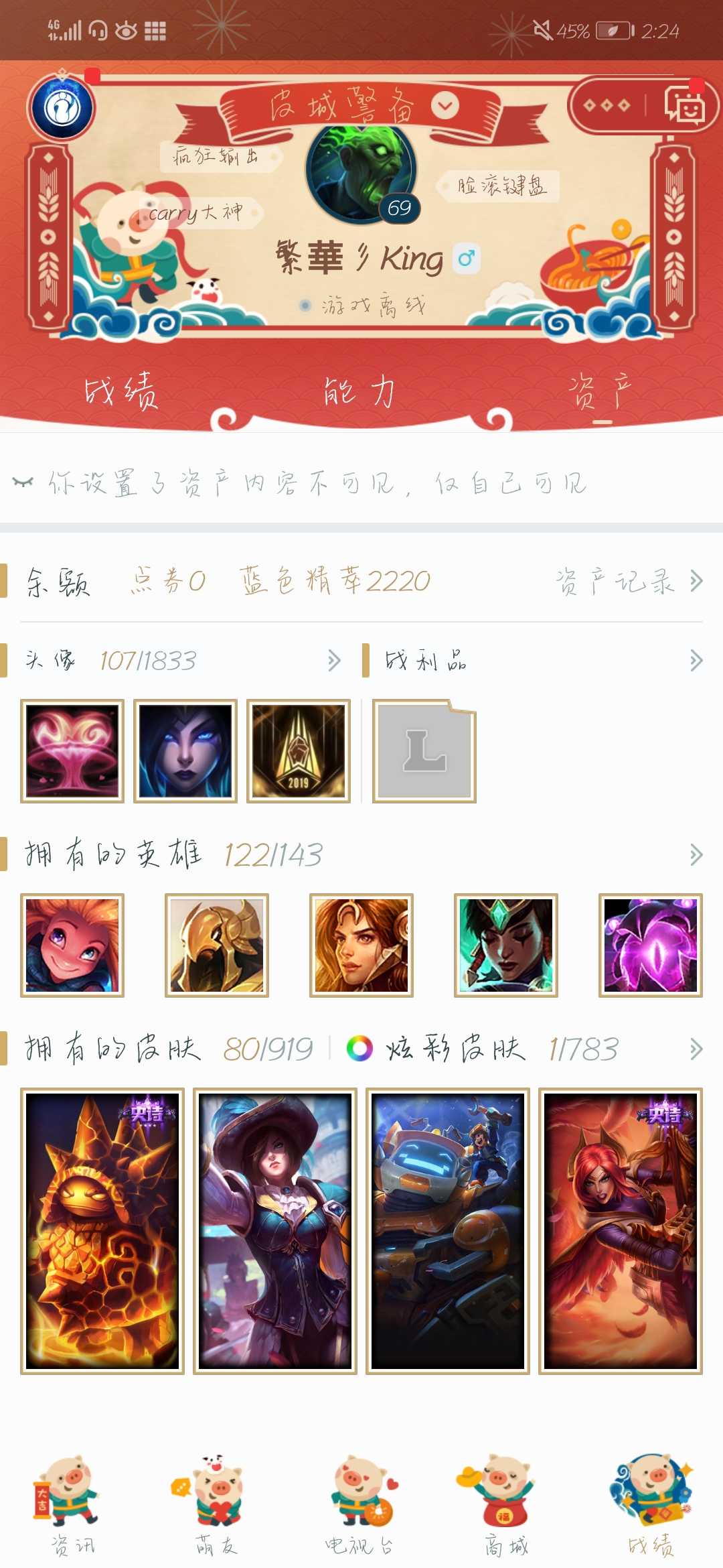 英雄联盟租号
