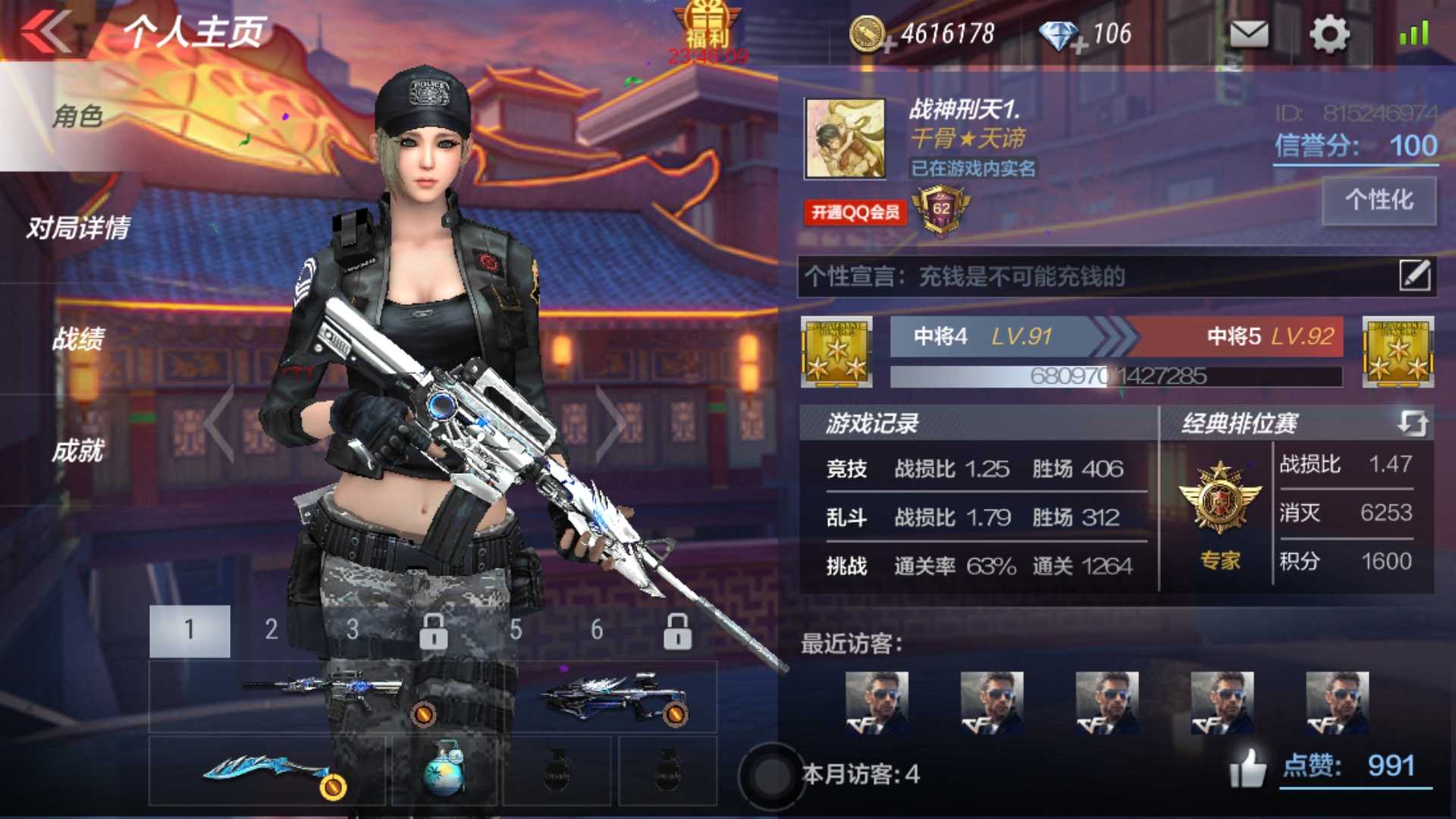 枪战王者租号
