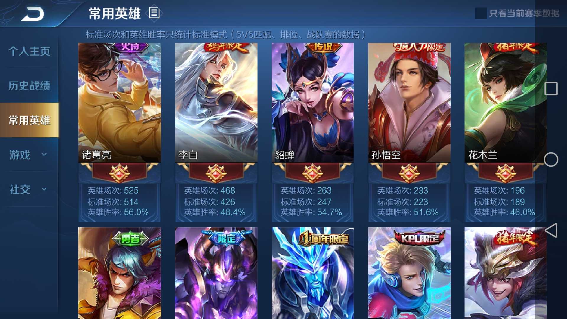 王者荣耀租号