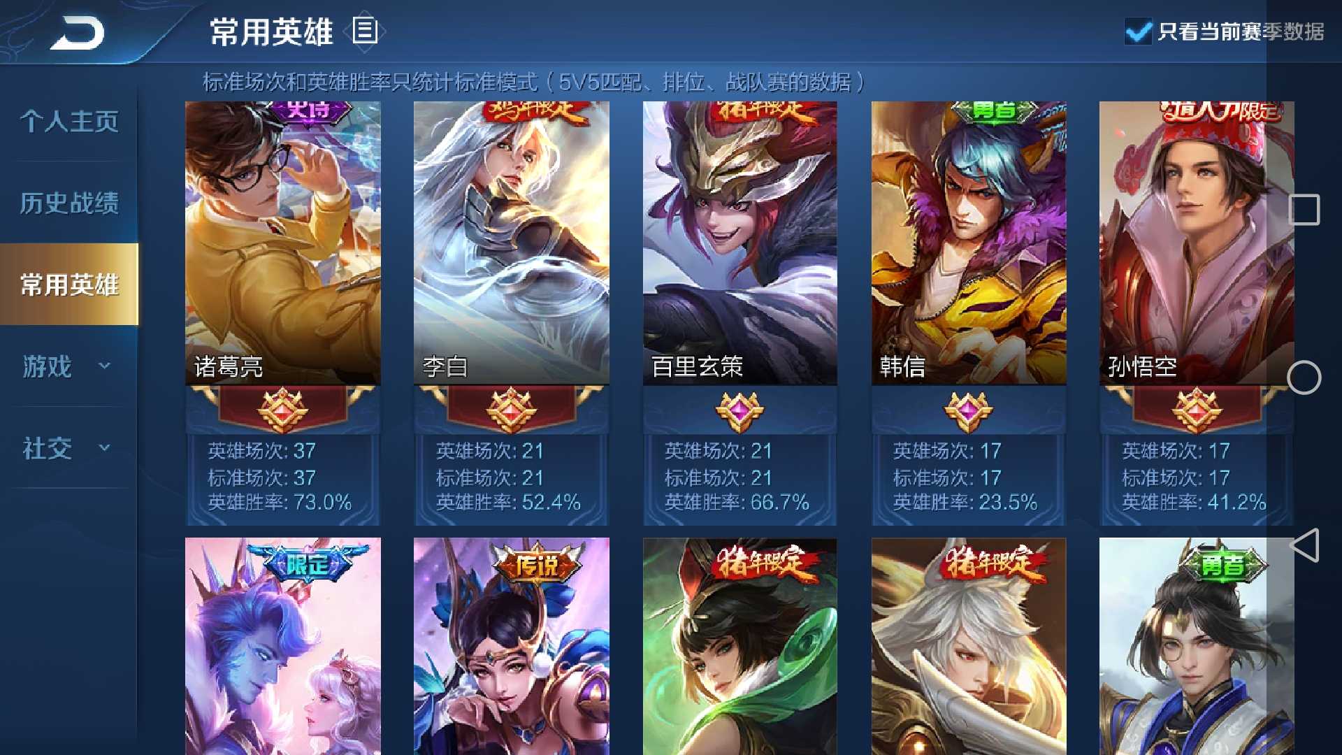 王者荣耀租号