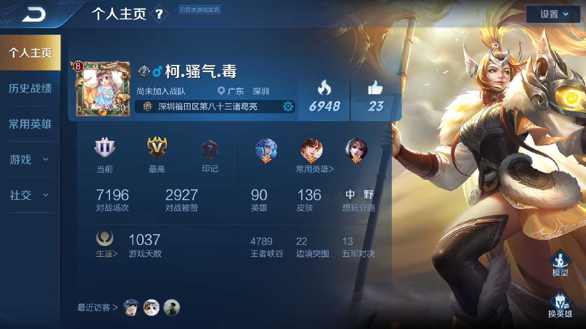 王者荣耀租号