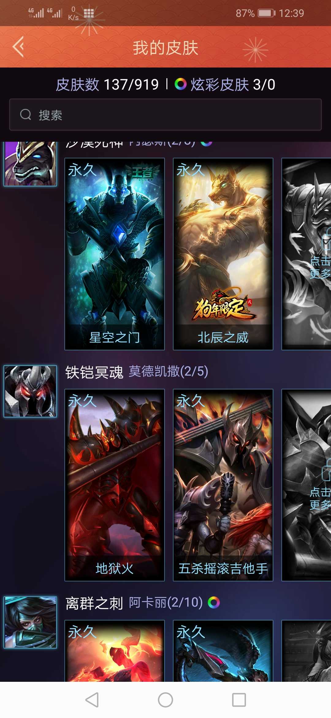 英雄联盟租号