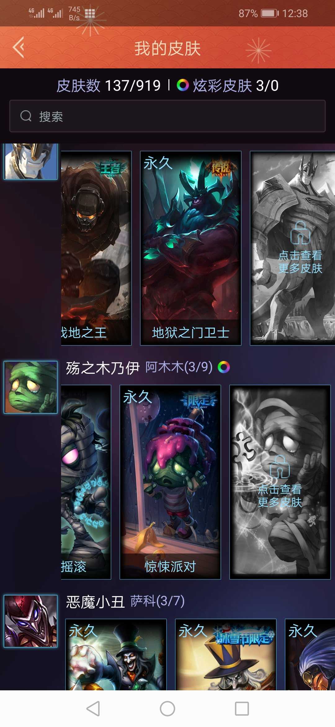 英雄联盟租号