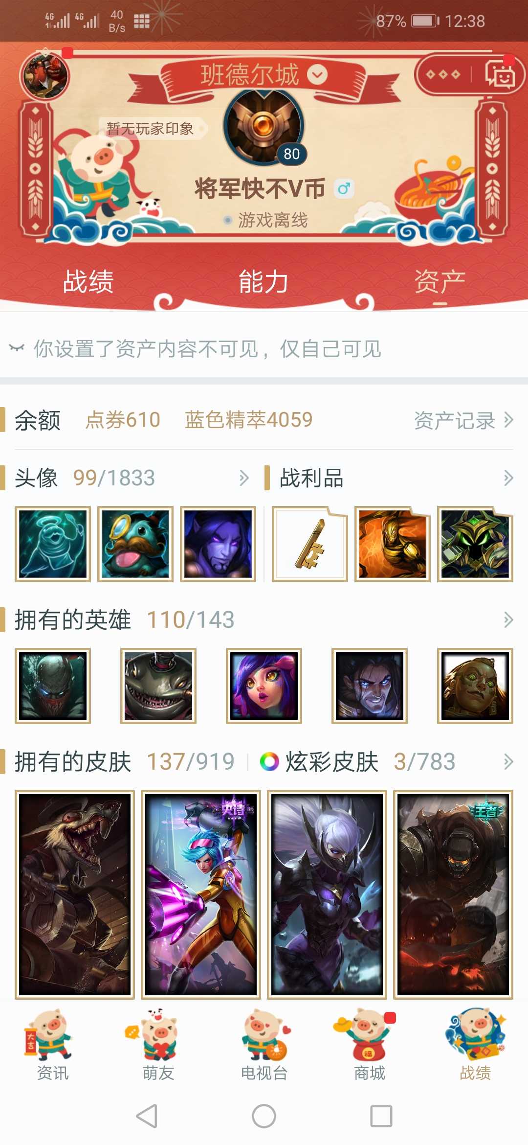 英雄联盟租号