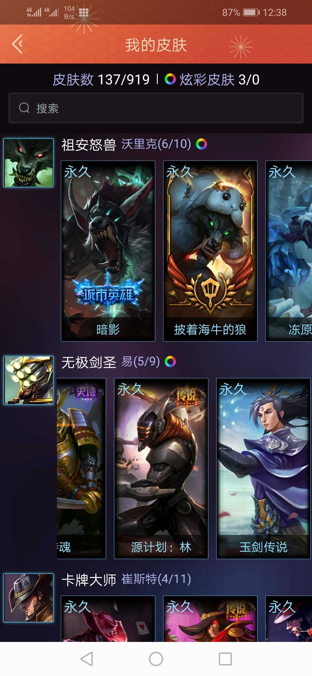 英雄联盟租号
